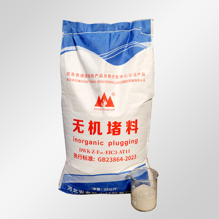 無(wú)機(jī)防火堵料